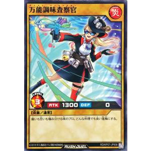 コナミデジタルエンタテインメント 遊戯王 ラッシュデュエル RD/ORP3