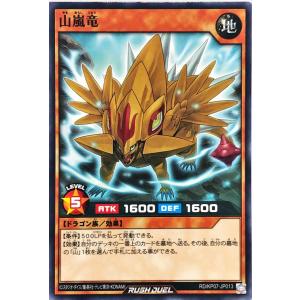 遊戯王 ラッシュデュエル RD/KP07-JP0...の商品画像