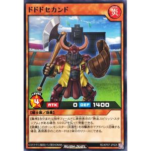 コナミデジタルエンタテインメント 遊戯王 ラッシュデュエル RD/KP15