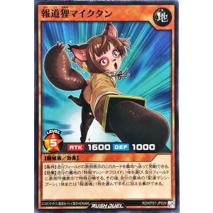 コナミデジタルエンタテインメント 遊戯王 ラッシュデュエル RD/ORP3