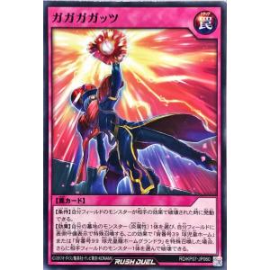コナミデジタルエンタテインメント 遊戯王 ラッシュデュエル RD/ORP3