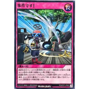 百戦の覇者ガイア　オーバーラッシュ　3枚　ラッシュデュエル コナミデジタルエンタテインメント 遊戯王 ラッシュデュエル RD/5TH1
