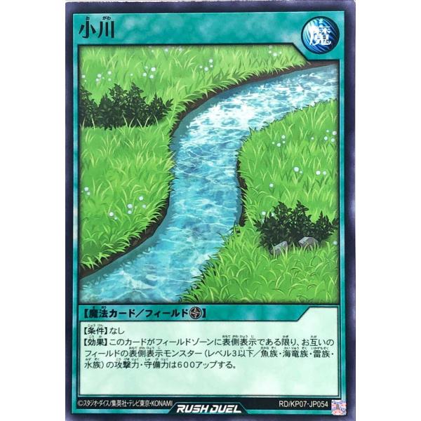 遊戯王 ラッシュデュエル  RD/KP07-JP054 小川 ノーマルレア ノーレア NR デッキ改...