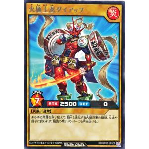 遊戯王 ラッシュデュエル RD/KP07-JP009 火麺上忍ダイアップ レア R デッキ改造パック 混沌のオメガライジング!!