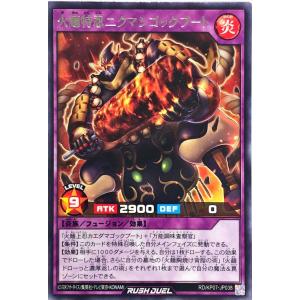 コナミデジタルエンタテインメント 遊戯王 ラッシュデュエル RD/5TH1