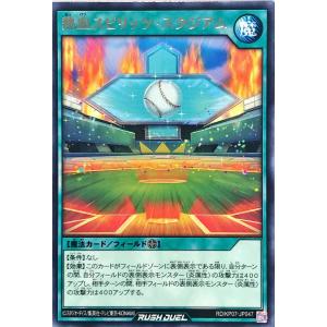 コナミデジタルエンタテインメント 遊戯王 QCCP-JP001 青眼の白龍