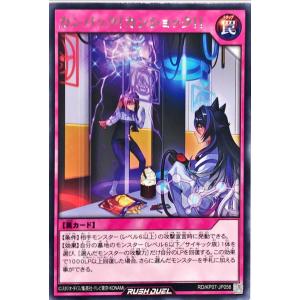 コナミデジタルエンタテインメント 遊戯王 ラッシュデュエル RD/KP18