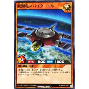 コナミデジタルエンタテインメント 遊戯王 ラッシュデュエル RD/AP02