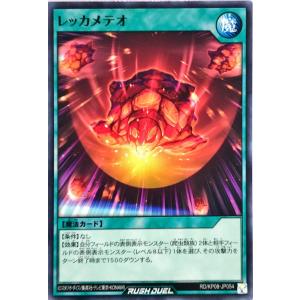 コナミデジタルエンタテインメント 遊戯王 ラッシュデュエル RD/KP15