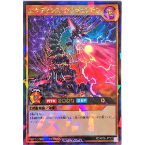 遊戯王 ラッシュデュエル RD/ORP4-JP009 地霊術師アウス (日本語版