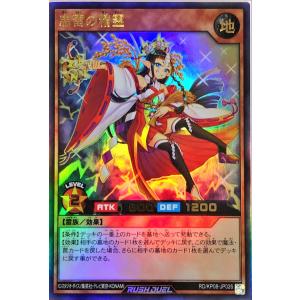 コナミデジタルエンタテインメント 遊戯王 ラッシュデュエル RD/ORP3