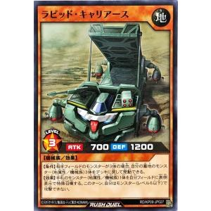 コナミデジタルエンタテインメント 遊戯王 ラッシュデュエル RD/5THS