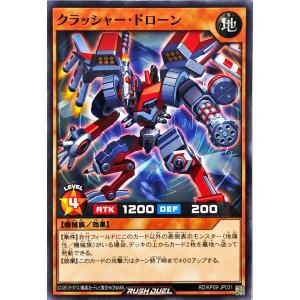コナミデジタルエンタテインメント 遊戯王 ラッシュデュエル RD/ORP1