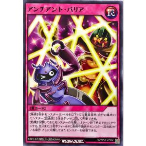 コナミデジタルエンタテインメント 遊戯王 ラッシュデュエル RD/AP02