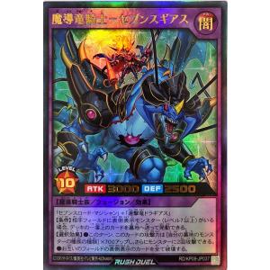 コナミデジタルエンタテインメント 遊戯王 ラッシュデュエル RD/KP09