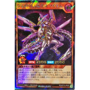 【オーバーラッシュレア】ラビュエルアイヴォリー　遊戯王　ラッシュデュエル 遊戯王 ラッシュデュエル RD/KP22-JP039 ラビュエル・アイヴォリー