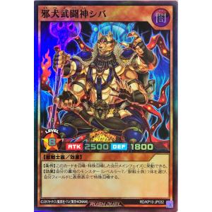 コナミデジタルエンタテインメント 遊戯王 ラッシュデュエル RD/KP10
