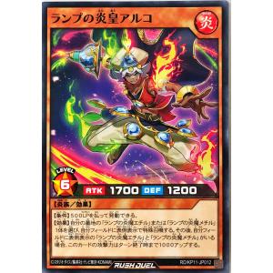 コナミデジタルエンタテインメント 遊戯王 ラッシュデュエル RD/TB02