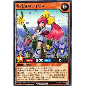 コナミデジタルエンタテインメント 遊戯王 ラッシュデュエル RD/KP18