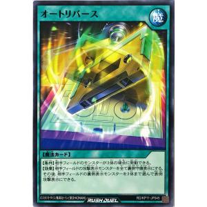 コナミデジタルエンタテインメント 遊戯王 ラッシュデュエル RD/5TH1