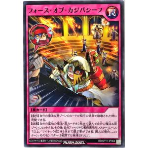 コナミデジタルエンタテインメント 遊戯王 ラッシュデュエル RD/5TH1