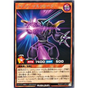 遊戯王 ラッシュデュエル RD/KP11-JP016 キャノン・ソルジャージ レア R デッキ改造パック 旋風のフォルテシモ!!