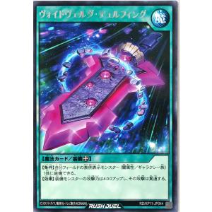 コナミデジタルエンタテインメント 遊戯王 ラッシュデュエル RD/ORP3