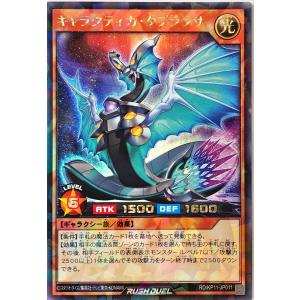 コナミデジタルエンタテインメント 遊戯王 ラッシュデュエル RD/KP11