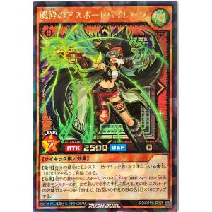 コナミデジタルエンタテインメント 遊戯王 ラッシュデュエル RD/KP11