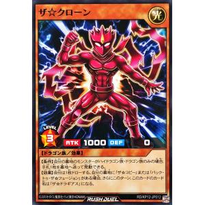 遊戯王 ラッシュデュエル RD/KP12-JP0...の商品画像