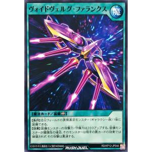 コナミデジタルエンタテインメント 遊戯王 ラッシュデュエル RD/SD0B