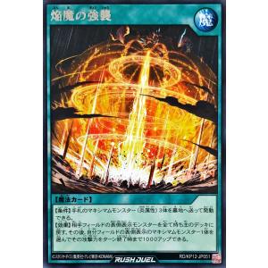 コナミデジタルエンタテインメント 遊戯王 ラッシュデュエル RD/5TH1