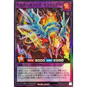 遊戯王 ラッシュデュエル RD/KP12-JP032 アルケミカライズ・サラマンドラ スーパーレア SR デッキ改造パック 強襲のダブルスター!!｜トレカジャパン Yahoo!店