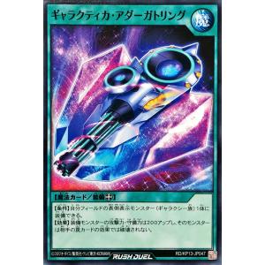 遊戯王 ラッシュデュエル RD/KP13-JP0...の商品画像