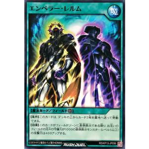 コナミデジタルエンタテインメント 遊戯王 ラッシュデュエル RD/KP13