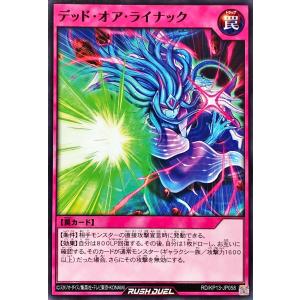 遊戯王 ラッシュデュエル RD/KP13-JP0...の商品画像