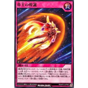 コナミデジタルエンタテインメント 遊戯王 ラッシュデュエル RD/5TH1