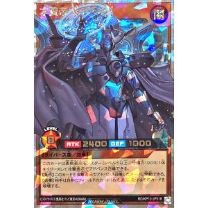 遊戯王 ラッシュデュエル RD/KP13-JP018 才賢帝ヴィルヘル オーバーラッシュレア デッキ改造パック 閃光のオブリビオン｜torekajapan