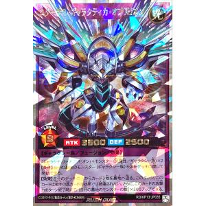 コナミデジタルエンタテインメント 遊戯王 ラッシュデュエル RD/KP24