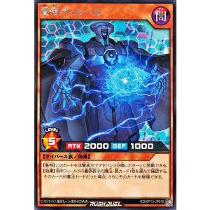 コナミデジタルエンタテインメント 遊戯王 ラッシュデュエル RD/KP23