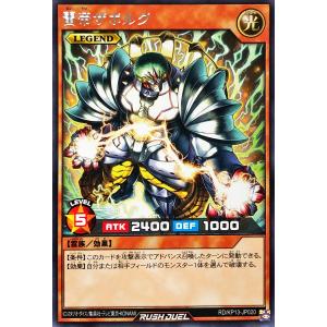 コナミデジタルエンタテインメント 遊戯王 ラッシュデュエル RD/5TH1