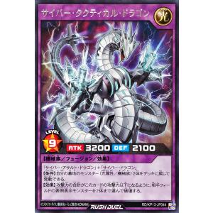 コナミデジタルエンタテインメント 遊戯王 ラッシュデュエル RD/SD0C