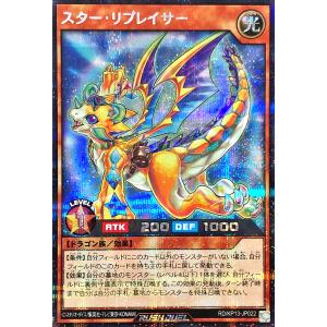 コナミデジタルエンタテインメント 遊戯王 ラッシュデュエル RD/KP13