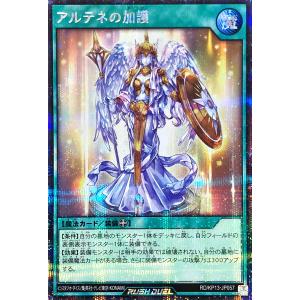 コナミデジタルエンタテインメント 遊戯王 ラッシュデュエル RD/KP13