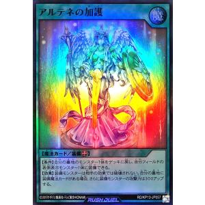 遊戯王 ラッシュデュエル RD/KP13-JP0...の商品画像