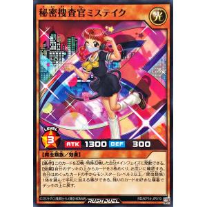 宙上がりコスモス姫　オーバーラッシュレア　ラッシュデュエル 宙上がりコスモス姫(目開け)【オーバーラッシュレア】{RD/KP24-JP056