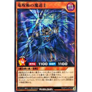 コナミデジタルエンタテインメント 遊戯王 ラッシュデュエル RD/KP24