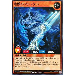 イラスト違い】遊戯王 ラッシュデュエル RD/KP24-JP008 イシリアの依代