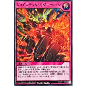 遊戯王 ラッシュデュエル RD/KP14-JP058 ジョインテック・イグニッション ノーマル N ...