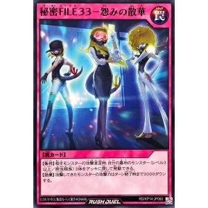 宙上がりコスモス姫　オーバーラッシュレア　ラッシュデュエル 諧謔のコスモス姫【オーバーラッシュレア】{RD/ORP3-JP046}《RD